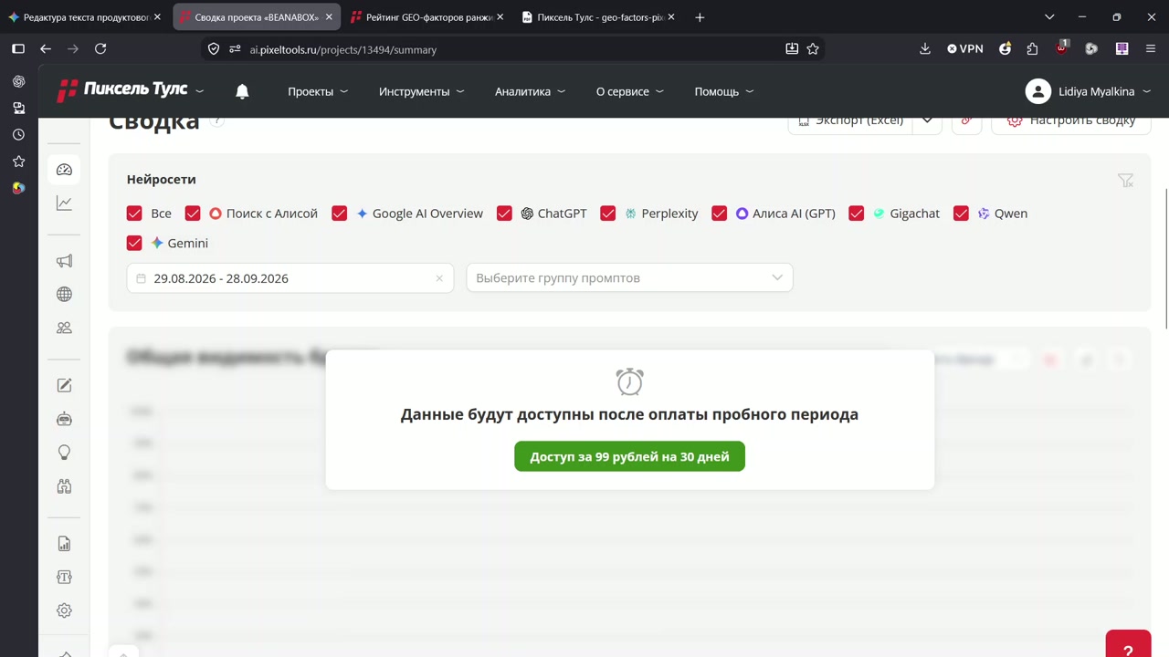 Этап 4