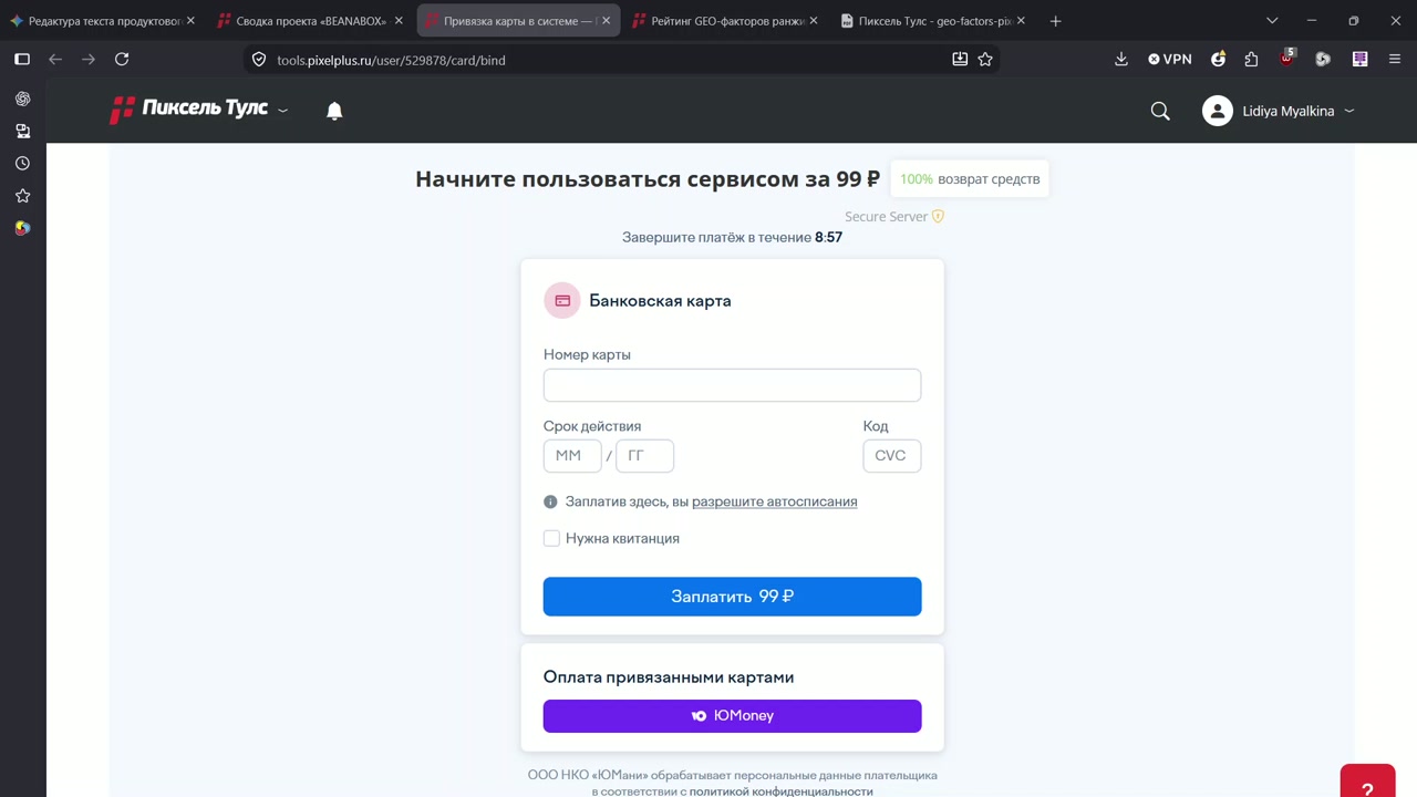 Этап 5